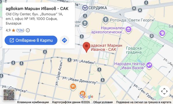 Локација на адвокатската канцеларија — Канцеларија 149, кат 1, бул. „Витоша“ 1а, центар, Софија 1000, Бугарија